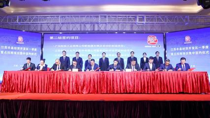 丰县集中签约10个项目 总投资30.2亿元